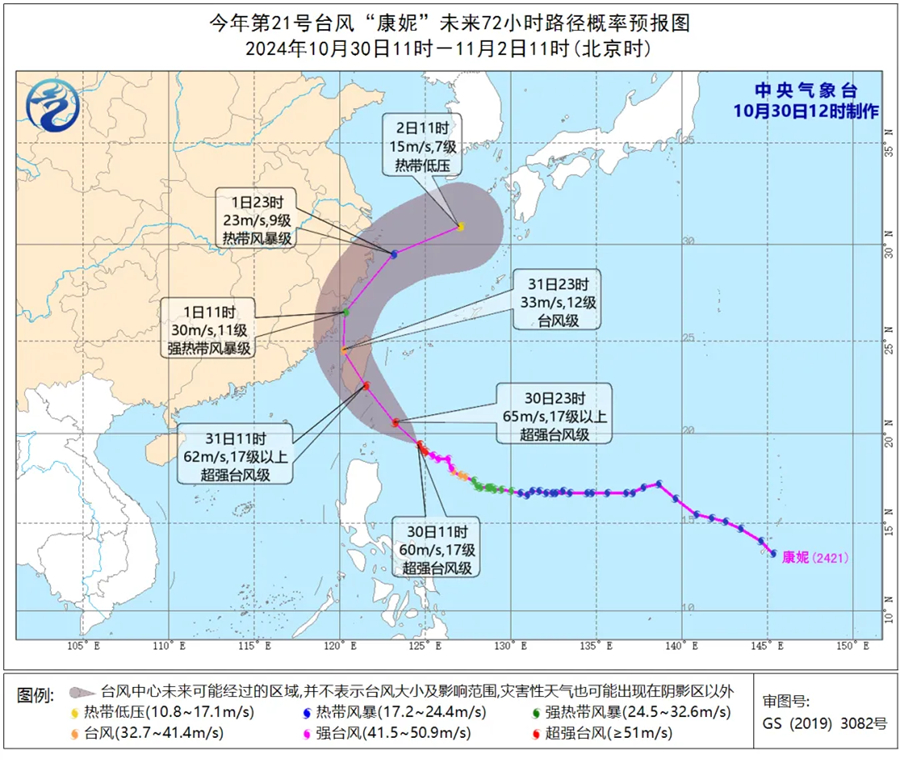臺風“康妮”未來72小時路徑概率預報圖。圖片來源：中央氣象臺