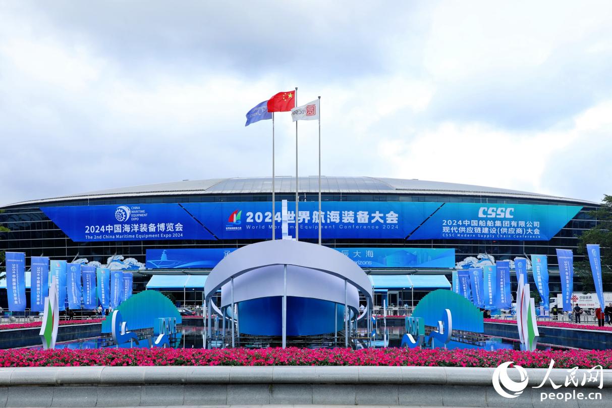 2024世界航海裝備大會會場。人民網 李唯一攝