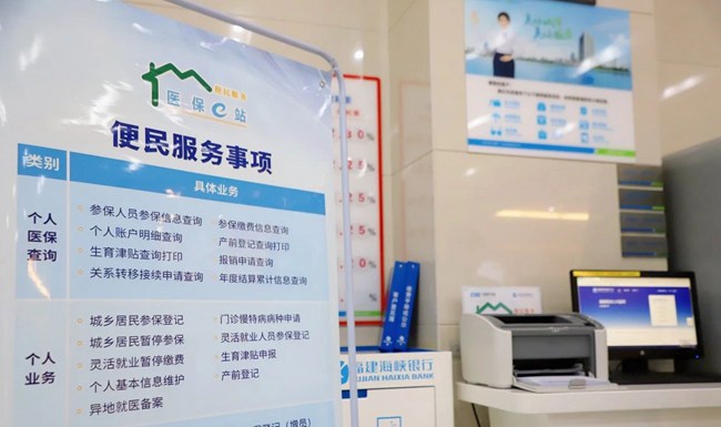 “15分鐘醫(yī)保服務(wù)圈”正在連江逐步形成