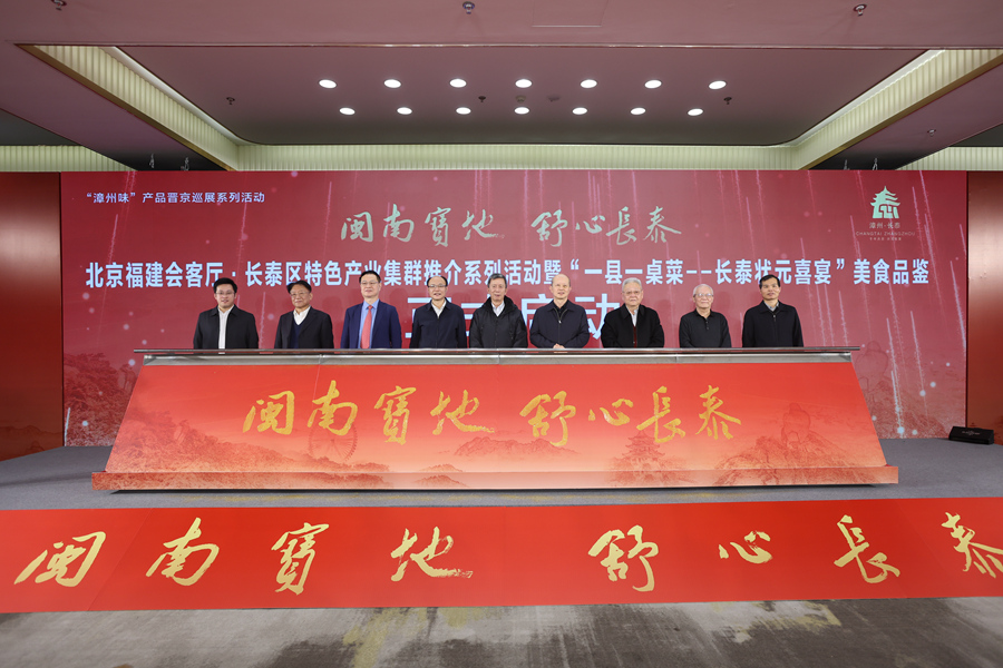 啟動(dòng)儀式。長(zhǎng)泰區(qū)融媒體中心供圖