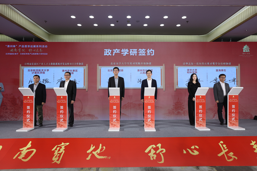 現(xiàn)場簽約儀式。長泰區(qū)融媒體中心供圖