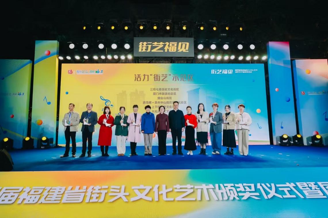現(xiàn)場(chǎng)為活力“街藝”示范區(qū)頒獎(jiǎng)。