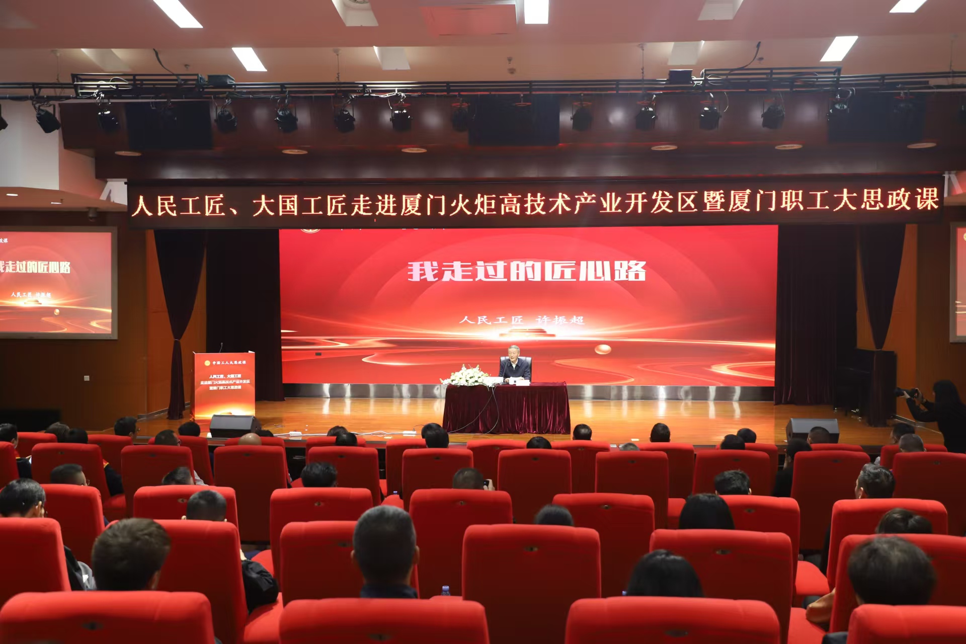 活動現(xiàn)場。廈門市總工會供圖