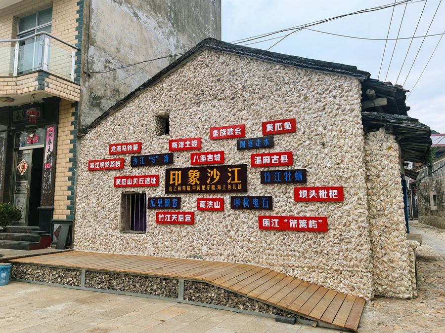 利用海蠣殼修繕的老屋墻面。葉伏國攝