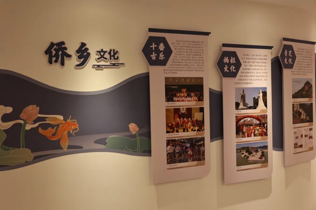 琯頭鎮(zhèn)僑鄉(xiāng)文化展示