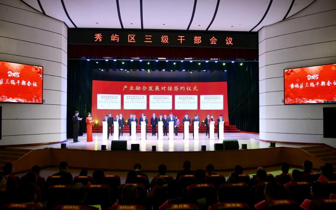 50億元！廈門國際銀行莆田分行與秀嶼區(qū)人民政府簽署戰(zhàn)略協(xié)議