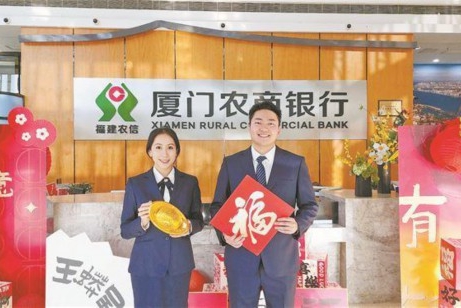 廈門農(nóng)商銀行:金融"及時雨"惠民生廈門農(nóng)商銀行始終秉持“金融為民、金融便民、金融惠民”的初心使命，聚焦不同群體、不同行業(yè)、不同企業(yè)的金融需求特點，持續(xù)提升金融服務(wù)水平，完善金融惠民利民舉措，助力百姓美好生活。