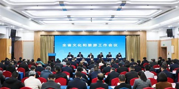 福建省文化和旅游工作會議在福州召開