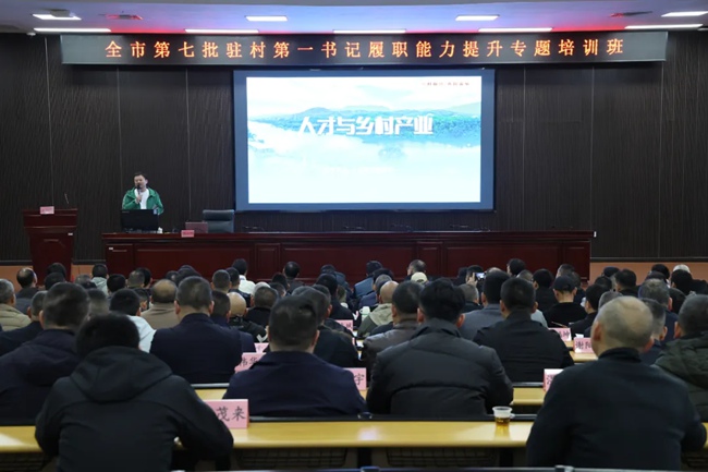 開展專題講座。永定區(qū)委組織部供圖