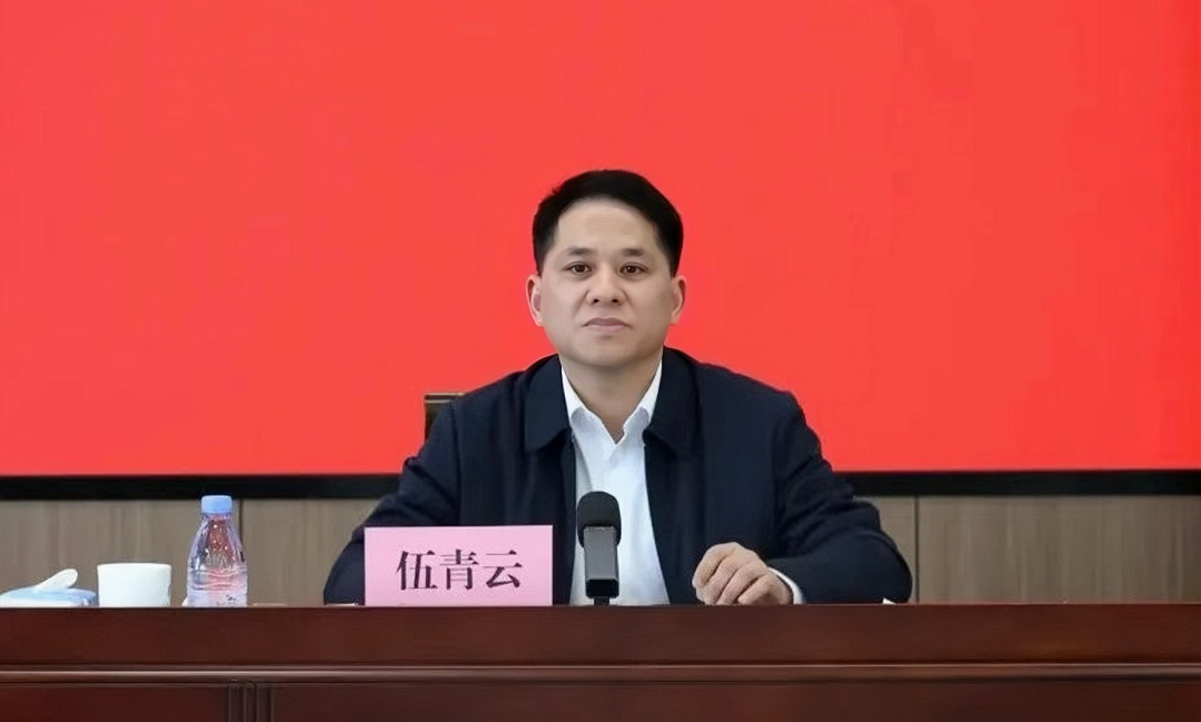 伍青云（資料圖）