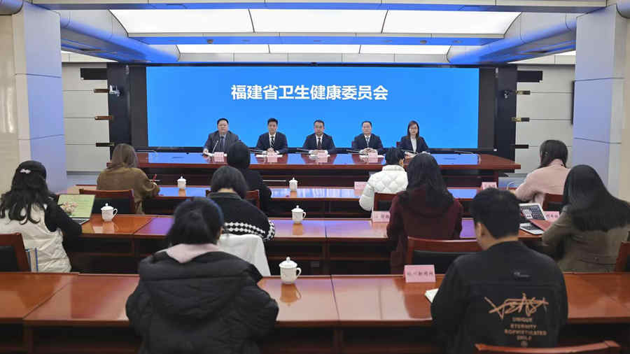 發(fā)布會現(xiàn)場。福建省衛(wèi)健委供圖