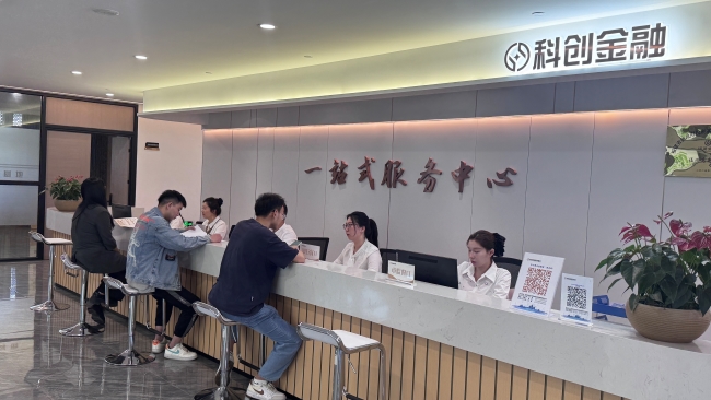 科創(chuàng)金融服務(wù)基地“一站式服務(wù)中心”。福州高新區(qū)供圖