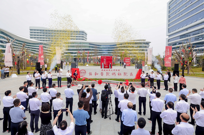 協(xié)和醫(yī)院媽祖院區(qū)正式揭牌。協(xié)和醫(yī)院供圖