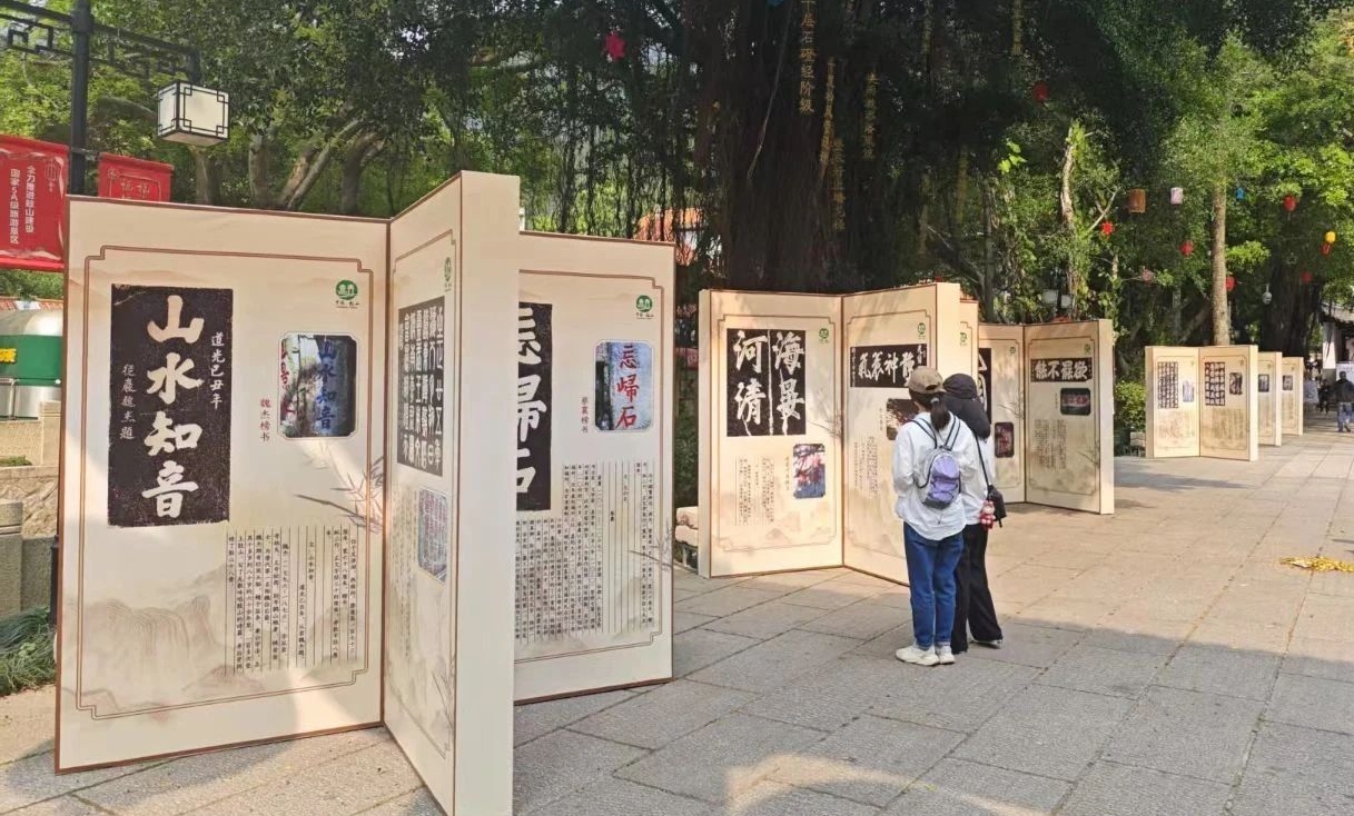 周末上鼓山！解鎖摩崖石刻的千年故事