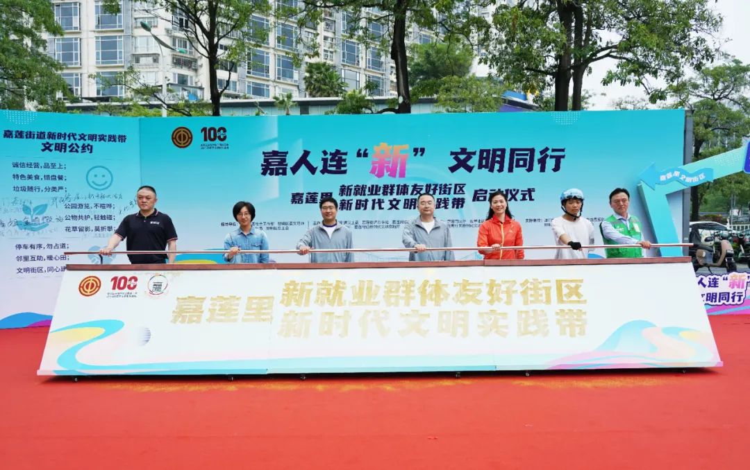 活動現(xiàn)場。嘉蓮街道供圖