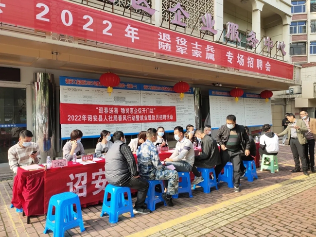 助力退役軍人及其隨軍家屬就業(yè)