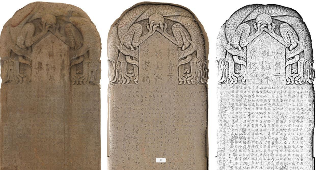 貞元無垢凈光塔碑數(shù)字修復(fù)對比