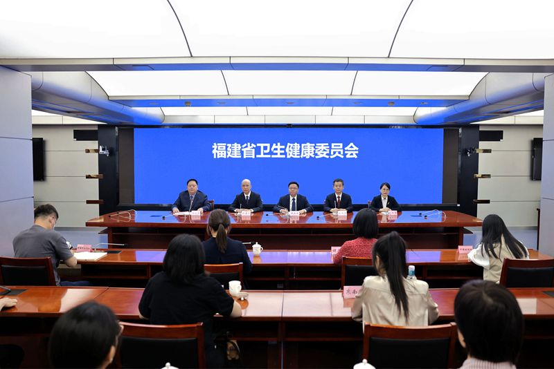 新聞發(fā)布會現(xiàn)場。福建省衛(wèi)生健康委員會供圖
