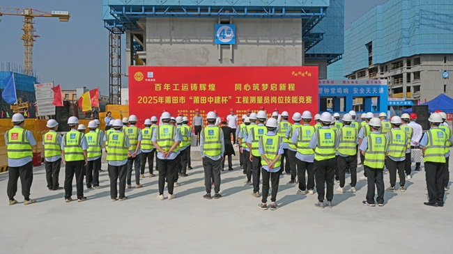 比賽開幕式。中建海峽供圖