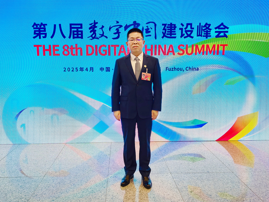 南威軟件集團董事、常務(wù)副總裁洪創(chuàng)業(yè)受邀出席第八屆數(shù)字中國建設(shè)峰會開幕式