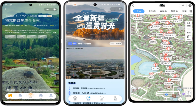 游新疆一碼游平臺(tái)部分功能頁(yè)面