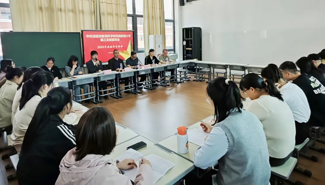 龍巖市教科院附屬小學(xué)第三黨支部召開2024年度組織生活會(huì)和開展民主評(píng)議黨員工作