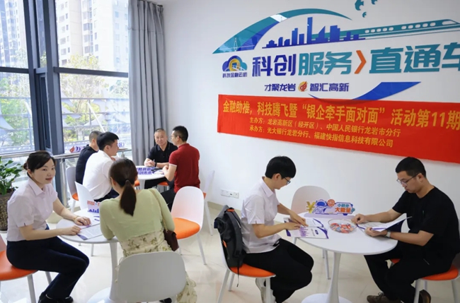 開展“銀企牽手面對面”活動
