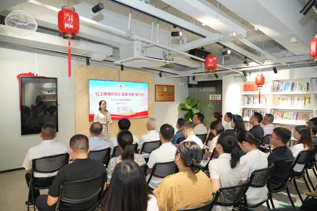 舉辦“紅土鑄魂黨旗紅 巖享書香”讀書會(huì)。龍巖市委宣傳部供圖