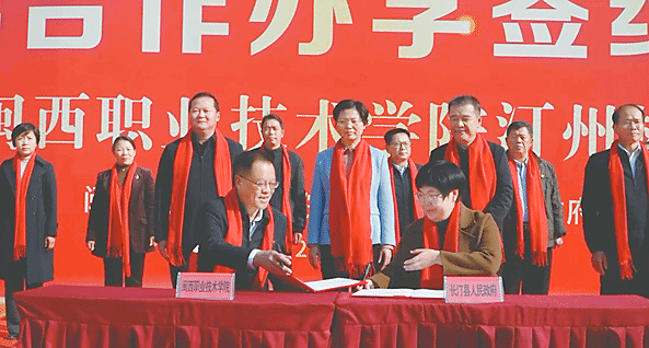 閩西職業(yè)技術(shù)學(xué)院汀州校區(qū)揭牌