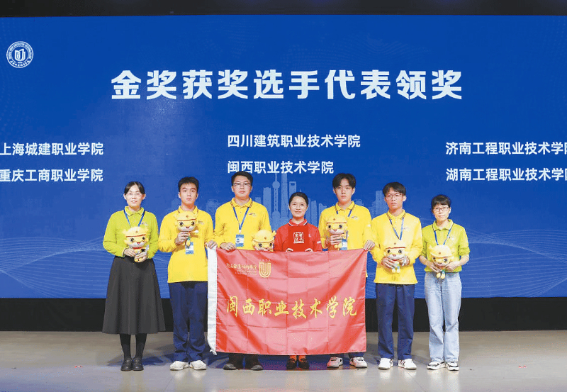 龍巖市學(xué)生在世界職業(yè)院校技能大賽中獲獎(jiǎng)