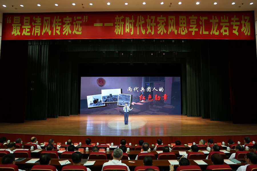 龍巖市人民檢察院第八檢察部書記員丘子健講述《兩代兵團(tuán)人的紅色勛章》。主辦方供圖