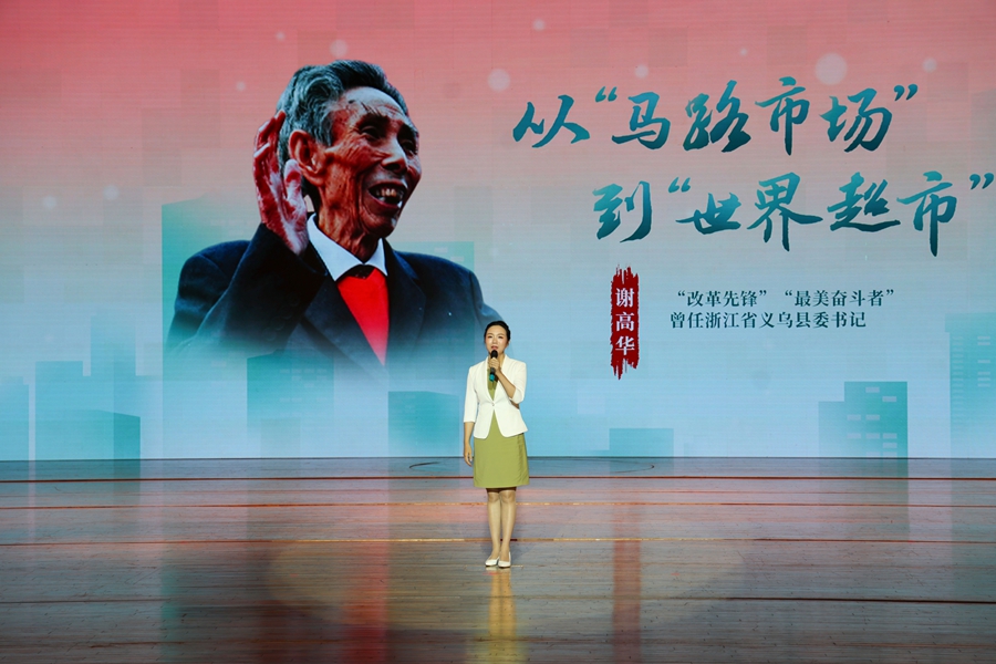 龍巖市婦聯(lián)宣傳部（家兒部）部長(zhǎng)謝夢(mèng)妮講述《從“馬路市場(chǎng)”到“世界超市”》。主辦方供圖