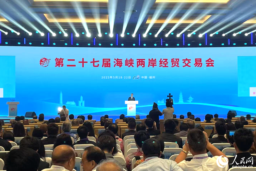 開幕式現(xiàn)場。人民網(wǎng)記者 林盈攝