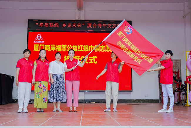 授旗儀式。主辦方供圖