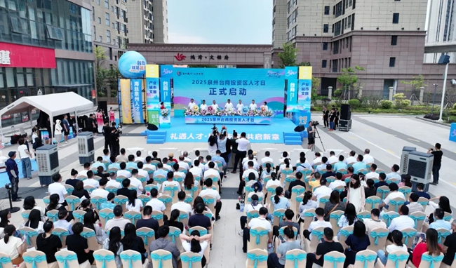 領(lǐng)導(dǎo)嘉賓一同上臺，執(zhí)起水壺將水注入啟動臺，標(biāo)志著“與人才同臺?同人才共商”2025泉州臺商投資區(qū)“人才日”主題活動正式啟動