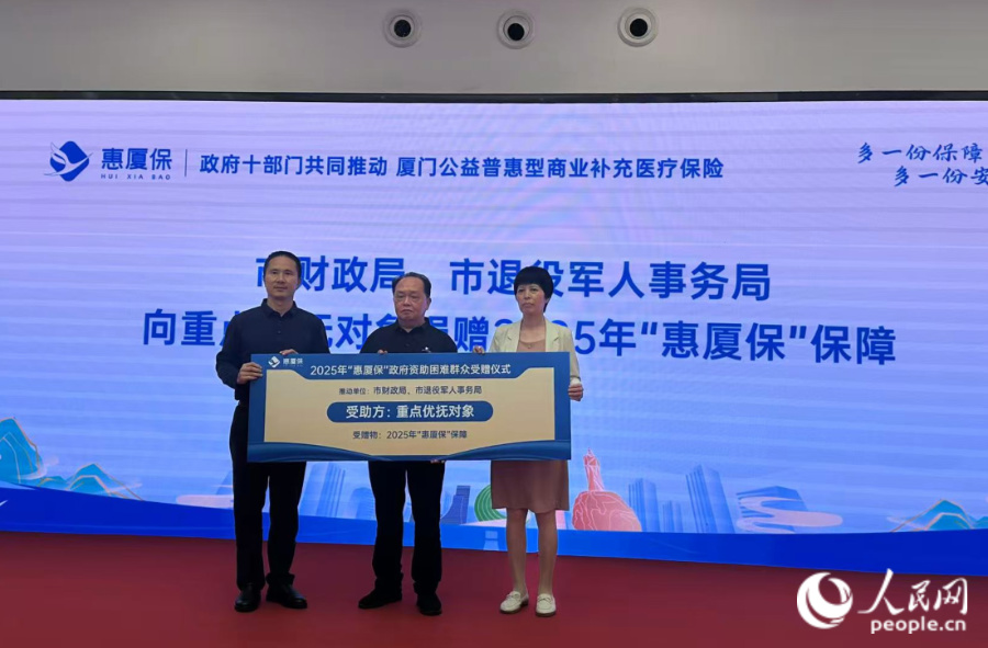 捐贈儀式現(xiàn)場。人民網(wǎng)記者 張萌攝