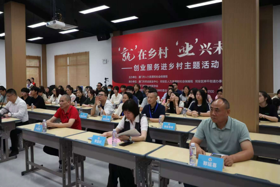 活動現(xiàn)場。廈門市人力資源和社會保障局供圖