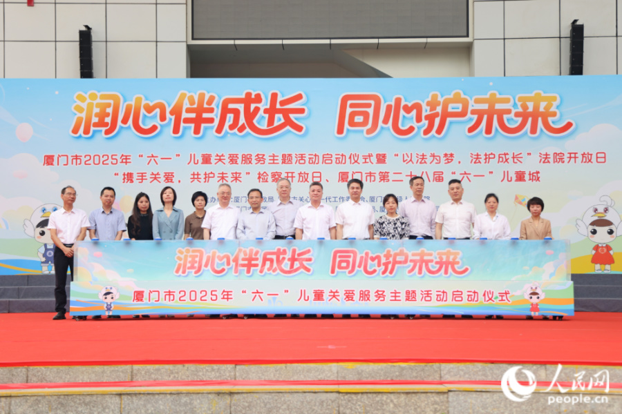 啟動儀式現(xiàn)場。人民網(wǎng)記者 陳博攝