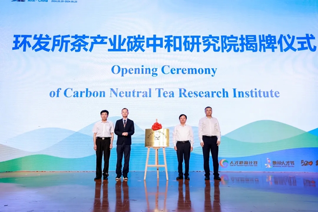 共建環(huán)發(fā)所茶產(chǎn)業(yè)碳中和研究院。安溪縣融媒體中心供圖