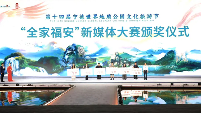 “全家福安”新媒體大賽頒獎(jiǎng)儀式