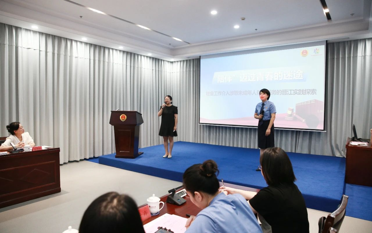晉江市人民檢察院王芳與向陽青少年社工事務(wù)所郭艷講述《“陪伴”邁過青春的迷途》。福建省人民檢察院供圖