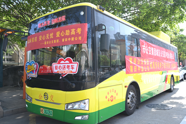 在莆田市涵江區(qū)，莆田中建志愿者安排6輛愛(ài)心送考大巴