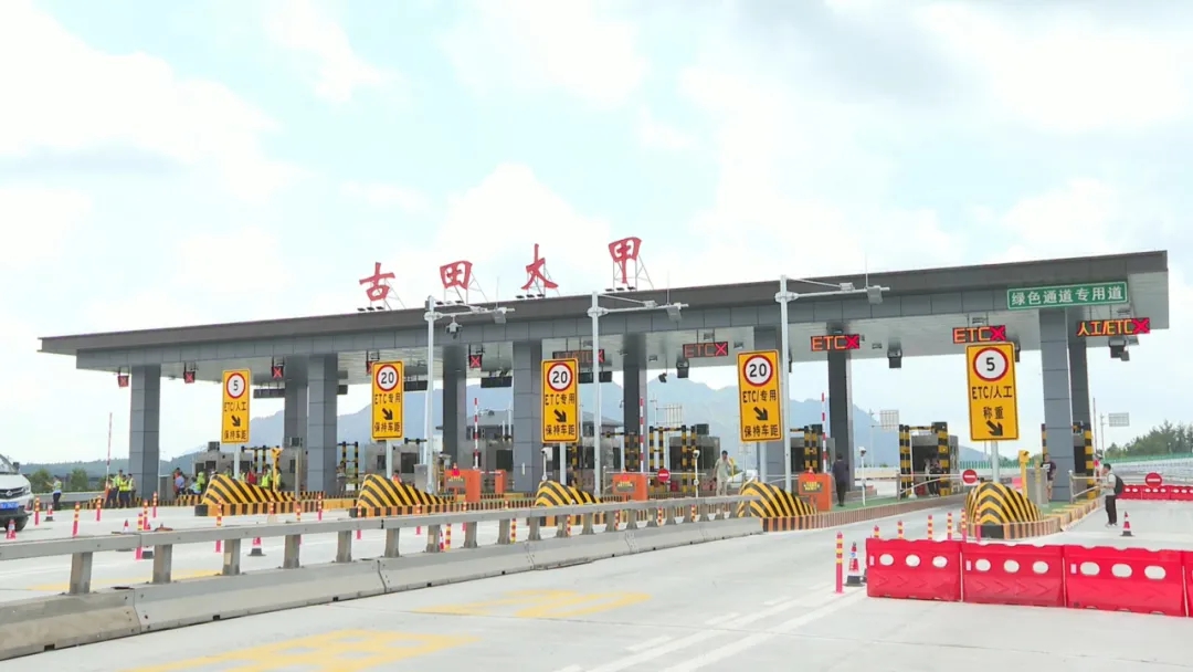 6月8日，寧古高速寧德六都樞紐互通至古田大甲段正式通車