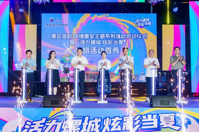 啟動儀式現(xiàn)場