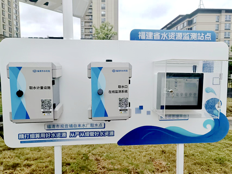 福清市觀音埔自來水廠取水點，可對水資源進(jìn)行監(jiān)測。福州市水利局供圖