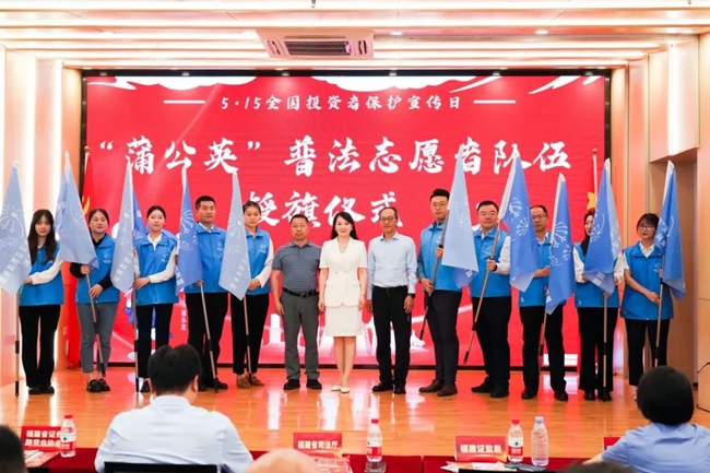 “蒲公英”八閩行首站為志愿者隊(duì)伍授旗