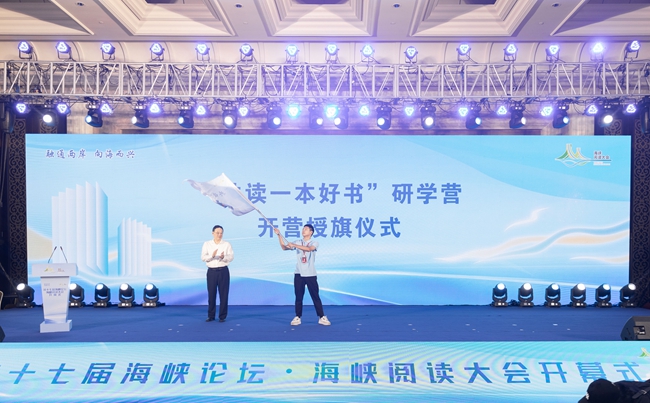 研學(xué)營開營儀式