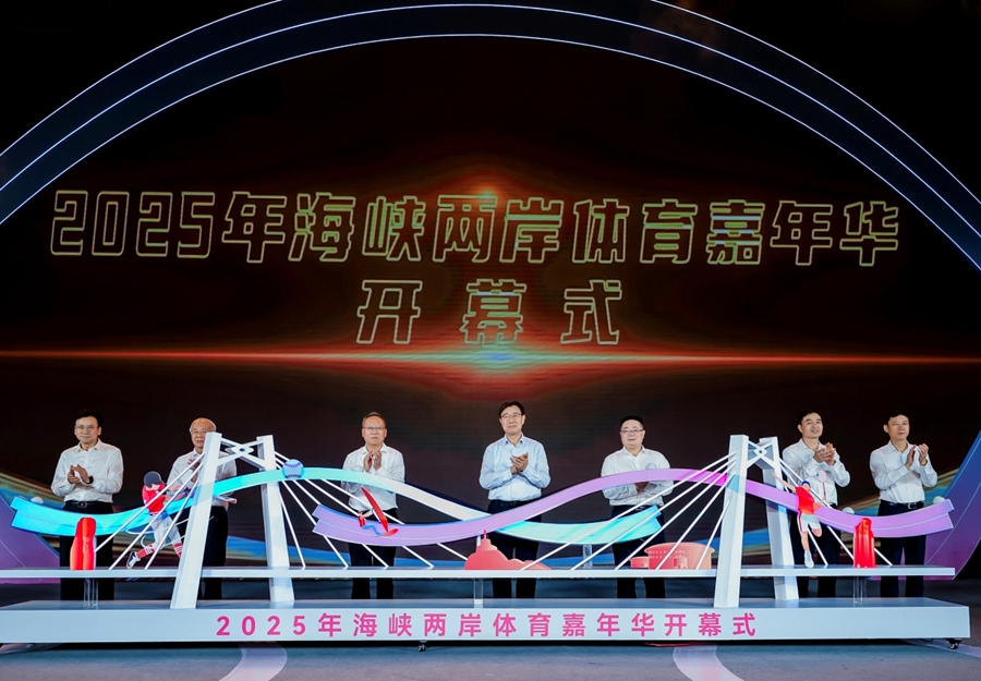 嘉年華啟動。廈門市體育局供圖