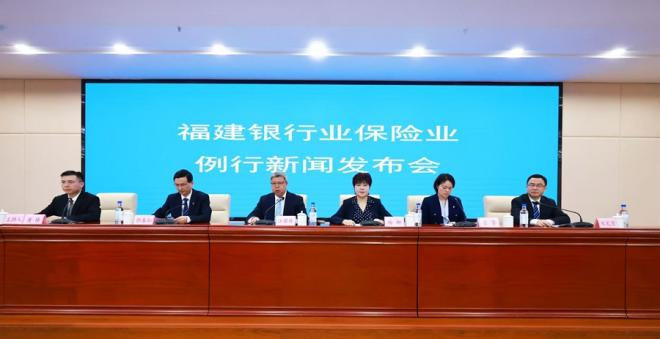 “福建銀行業(yè)保險(xiǎn)業(yè)護(hù)航外貿(mào)發(fā)展”專題新聞發(fā)布會。主辦方供圖