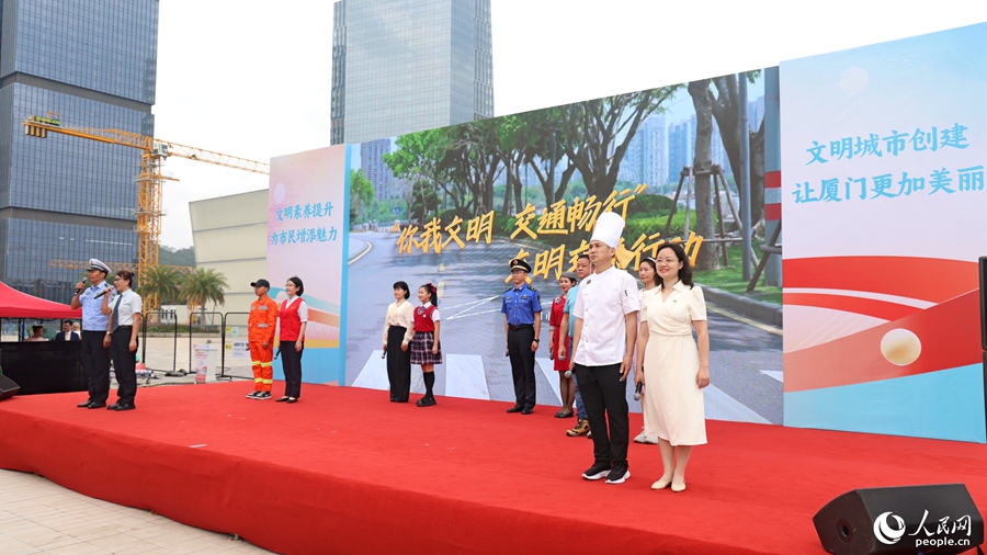 廈門市第十個(gè)市民文明行為示范月暨文明素養(yǎng)十大提升行動(dòng)啟動(dòng)現(xiàn)場(chǎng)，各行各業(yè)代表向市民群眾倡導(dǎo)“用你我一言一行的‘小文明’，共筑城市的‘大文明’”（資料圖）。人民網(wǎng)記者 陳博攝